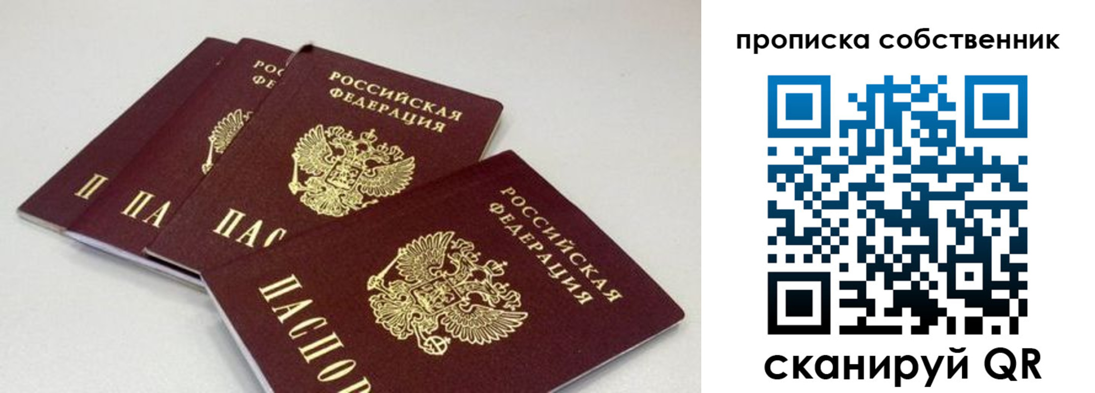 где прописаться в Клине