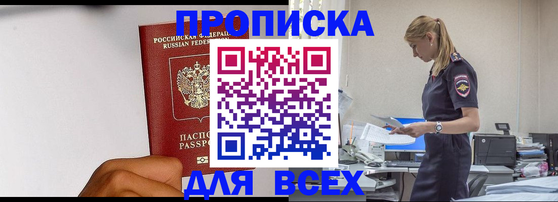 временная регистрация адрес в Клине