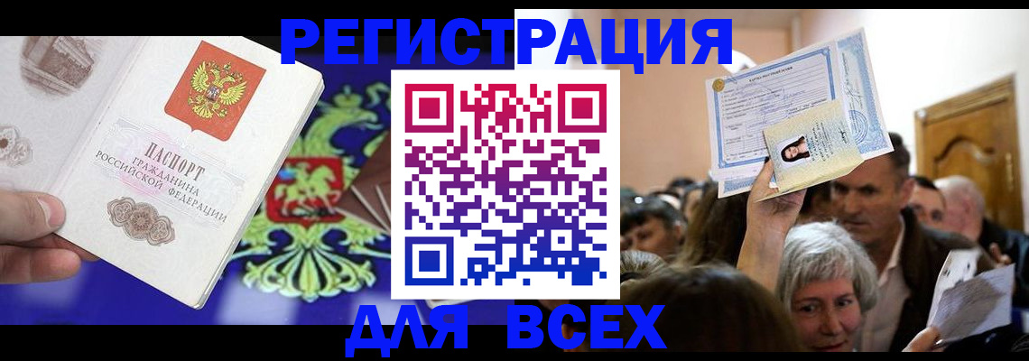 прописка штамп в Клине