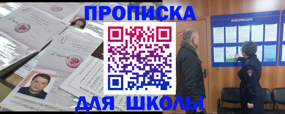 временная регистрация законно в Клине