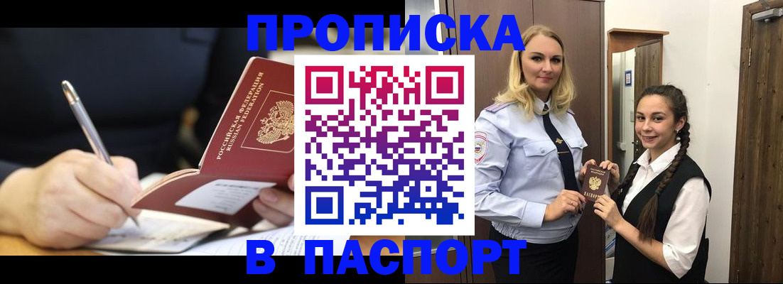 временная регистрация в Клине