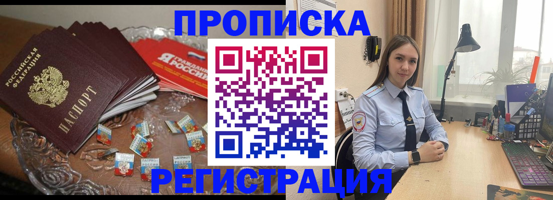 регистрация для школы в Клине