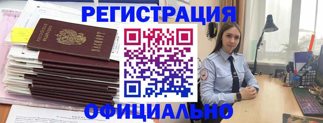 временная регистрация надежно в Клине