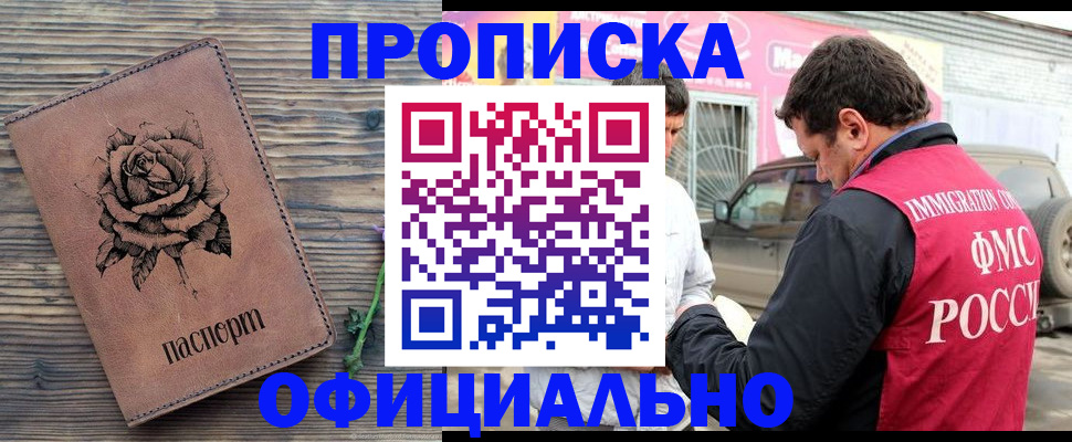 прописка иностранных граждан в Клине
