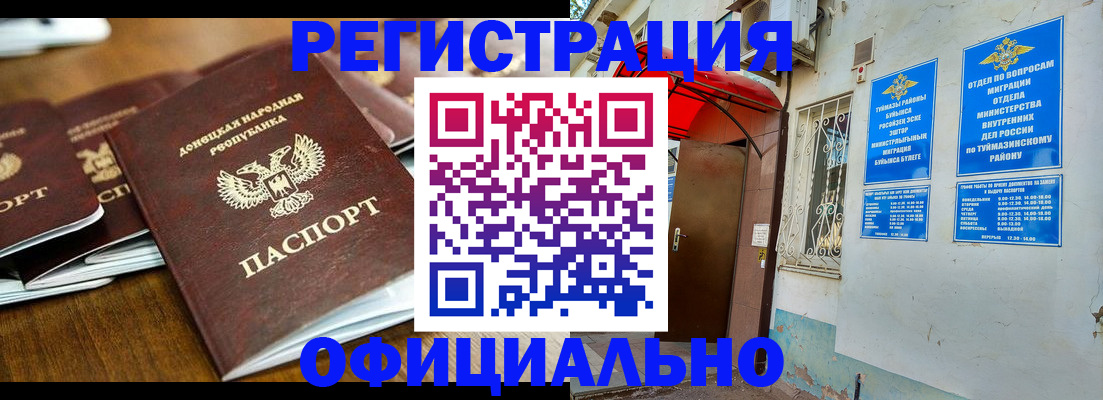 временная прописка в Клине